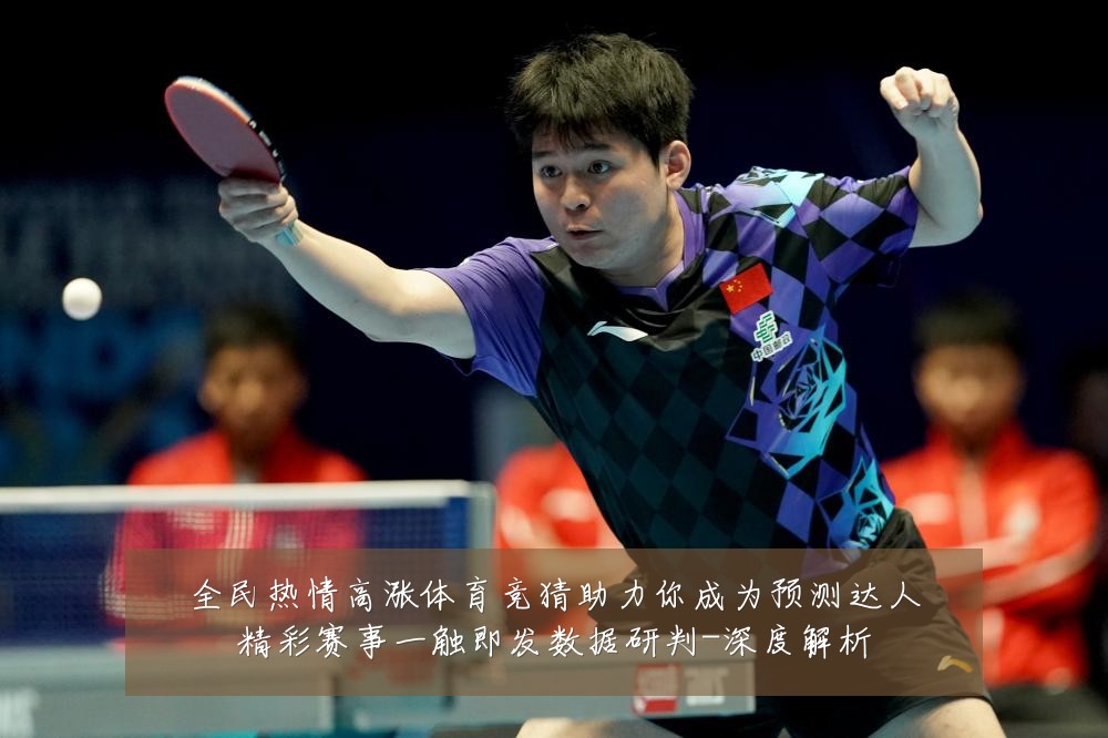 全民热情高涨体育竞猜助力你成为预测达人精彩赛事一触即发数据研判-深度解析